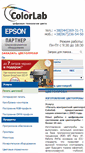Mobile Screenshot of colorlab.com.ua